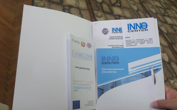 Неделя Инноваций и Технологий